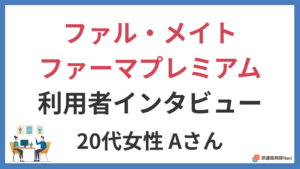 100店舗を見てきた私が思う派遣薬剤師で一番大切な心構えは「積極性」