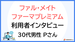 人間関係のストレスから解放され月収100万円を得る派遣薬剤師という選択肢