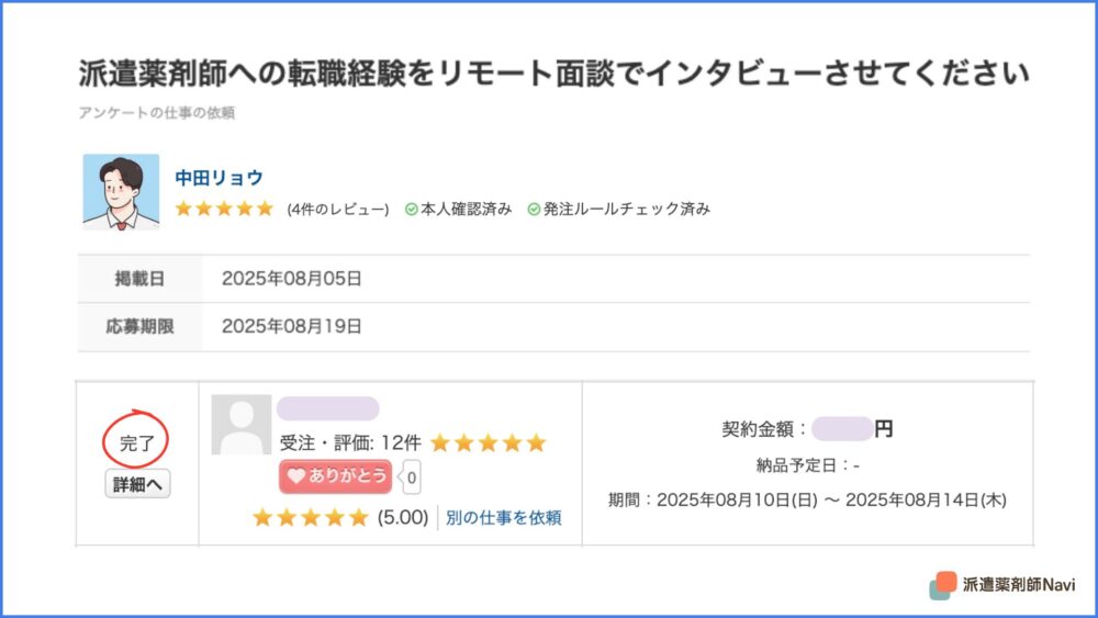 画像に alt 属性が指定されていません。ファイル名: pharmapremium-reputation-works.jpg